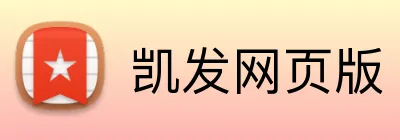 凯发网页版 Logo